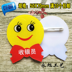包邮亚克力胸牌定做服务之星 收银员 员工笑脸牌 工号牌领结异形