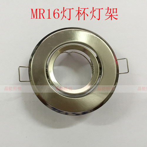 嵌入式led外壳支架射灯