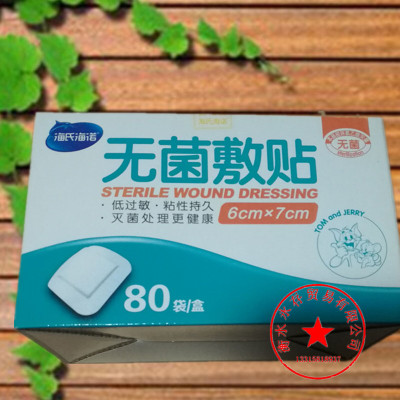 海氏海诺无菌医用敷贴胶布
