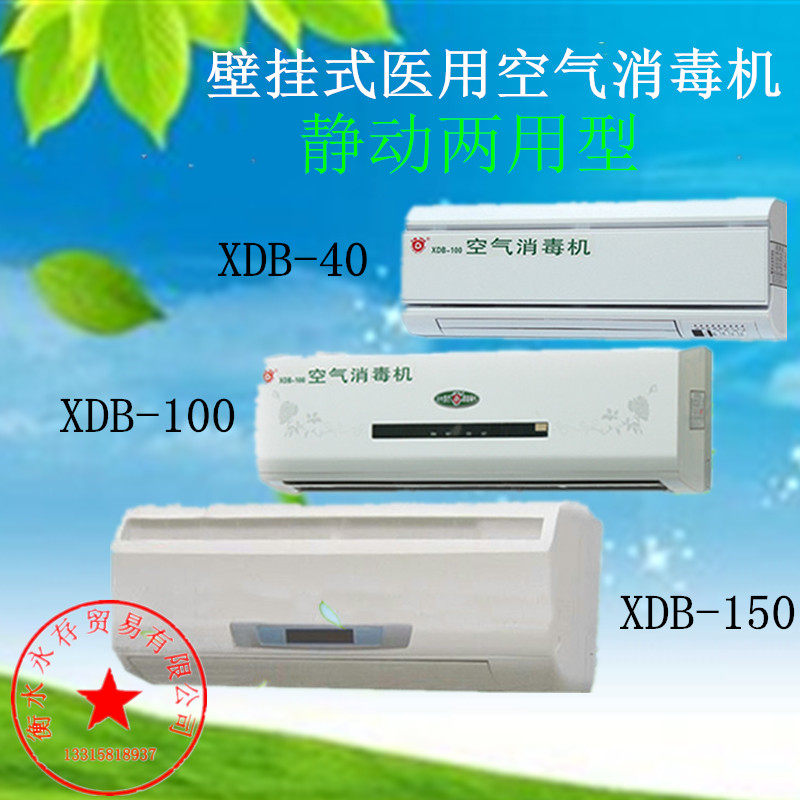 空气消毒机医用病房佳光紫外线臭氧杀菌家用静动壁挂式空气净化器