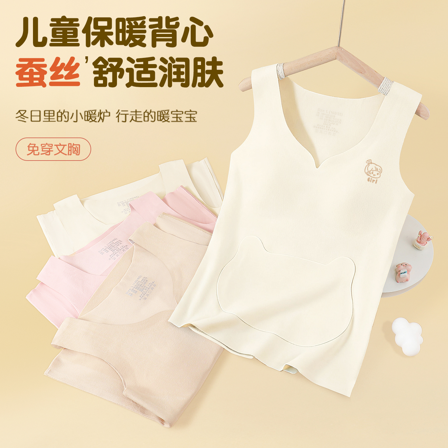 德绒女孩内衣内穿护肚马甲背心