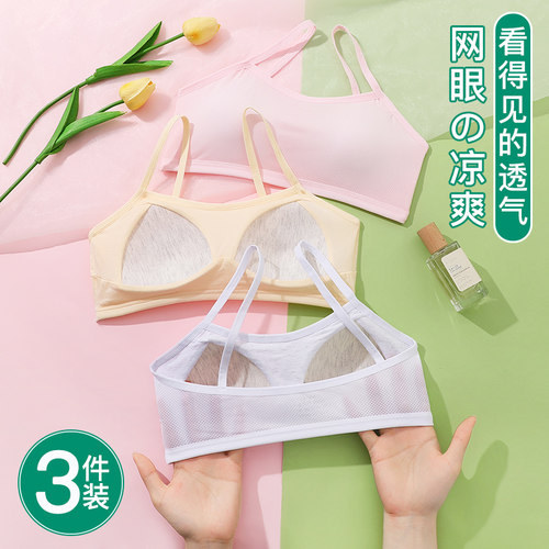 纯棉少女内衣大童固定杯夏季薄款