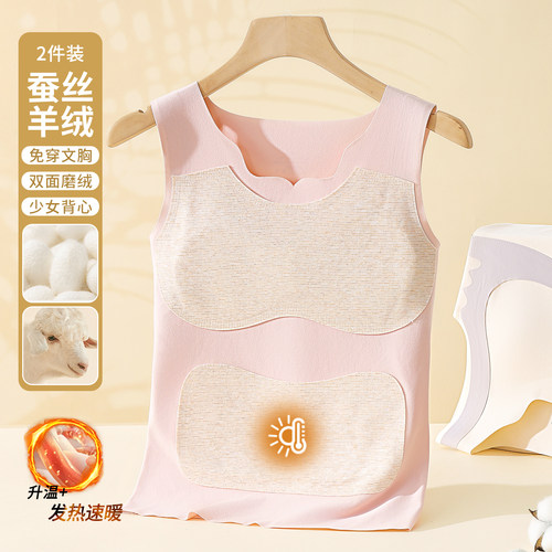 德绒女童小背心无痕儿童马甲内穿