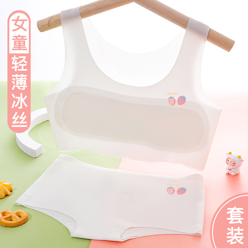 冰丝无痕儿童内衣第一阶段透气