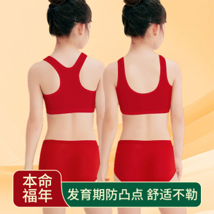 12岁女孩本命年内衣内裤 女童红色纯棉背心学生发育期文胸马年 套装