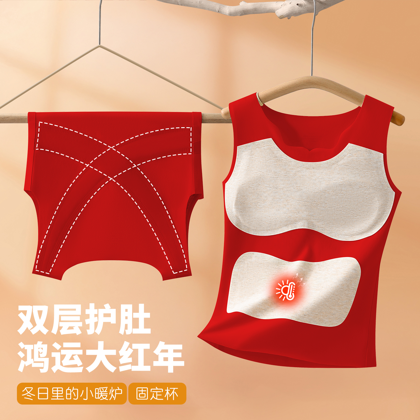 马年发育期学生保暖13女孩儿童红色背心女童本命年红内衣套装12岁