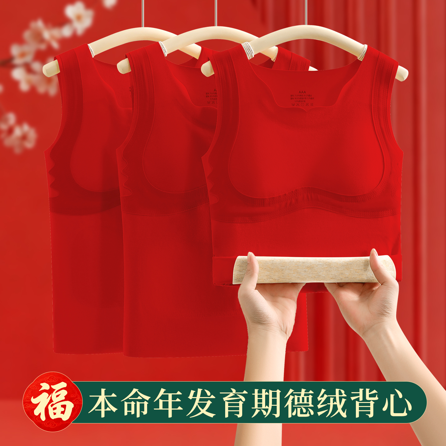 本命年儿童保暖内衣套装女大童德绒女童马年红色秋衣秋裤12岁背心