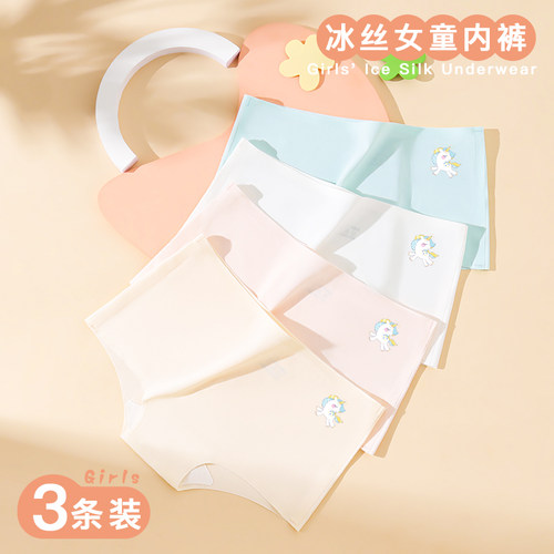 冰丝无痕女童内裤夏季薄款平角裤