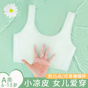 女童内衣发育期一阶段12岁儿童背心10女夏季 无痕冰丝少女文胸 薄款