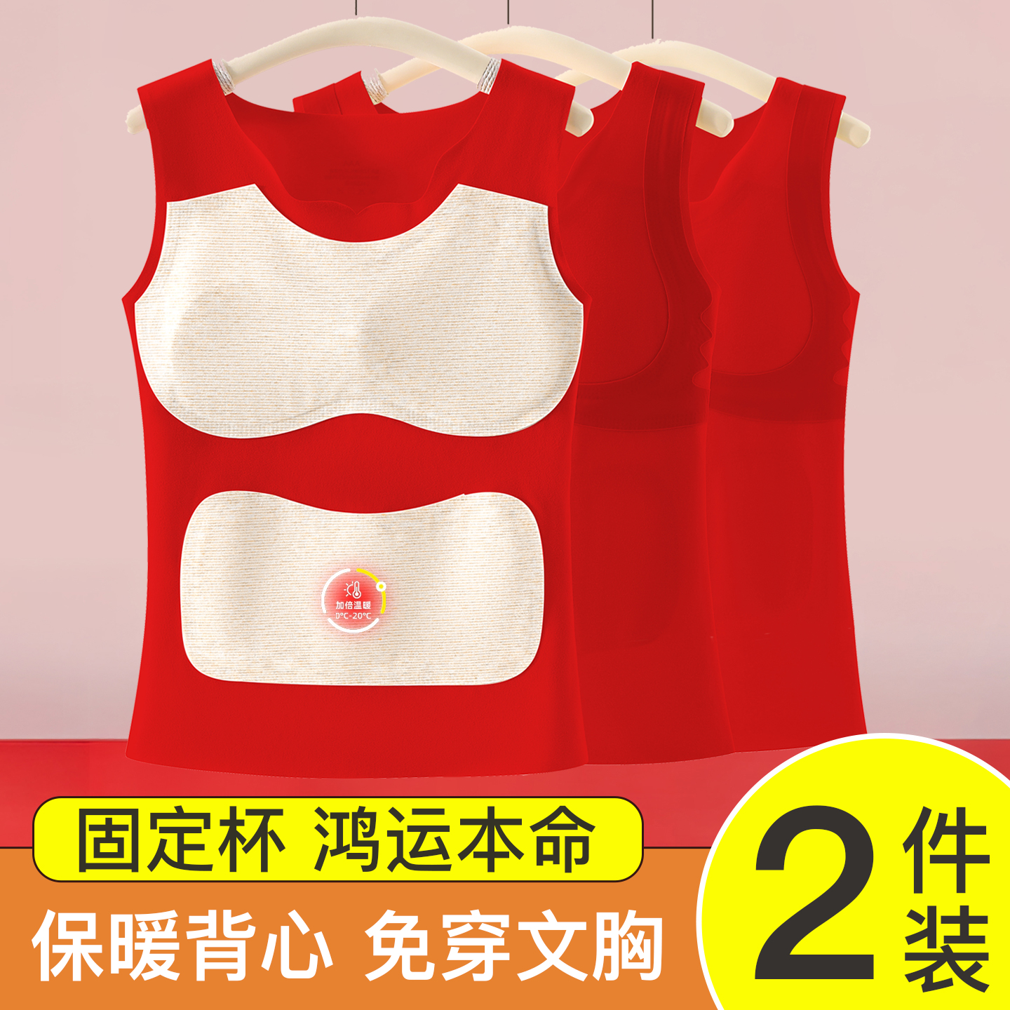 女童背心发育期小学生2026马少女红色本命年12岁保暖内衣套装文胸