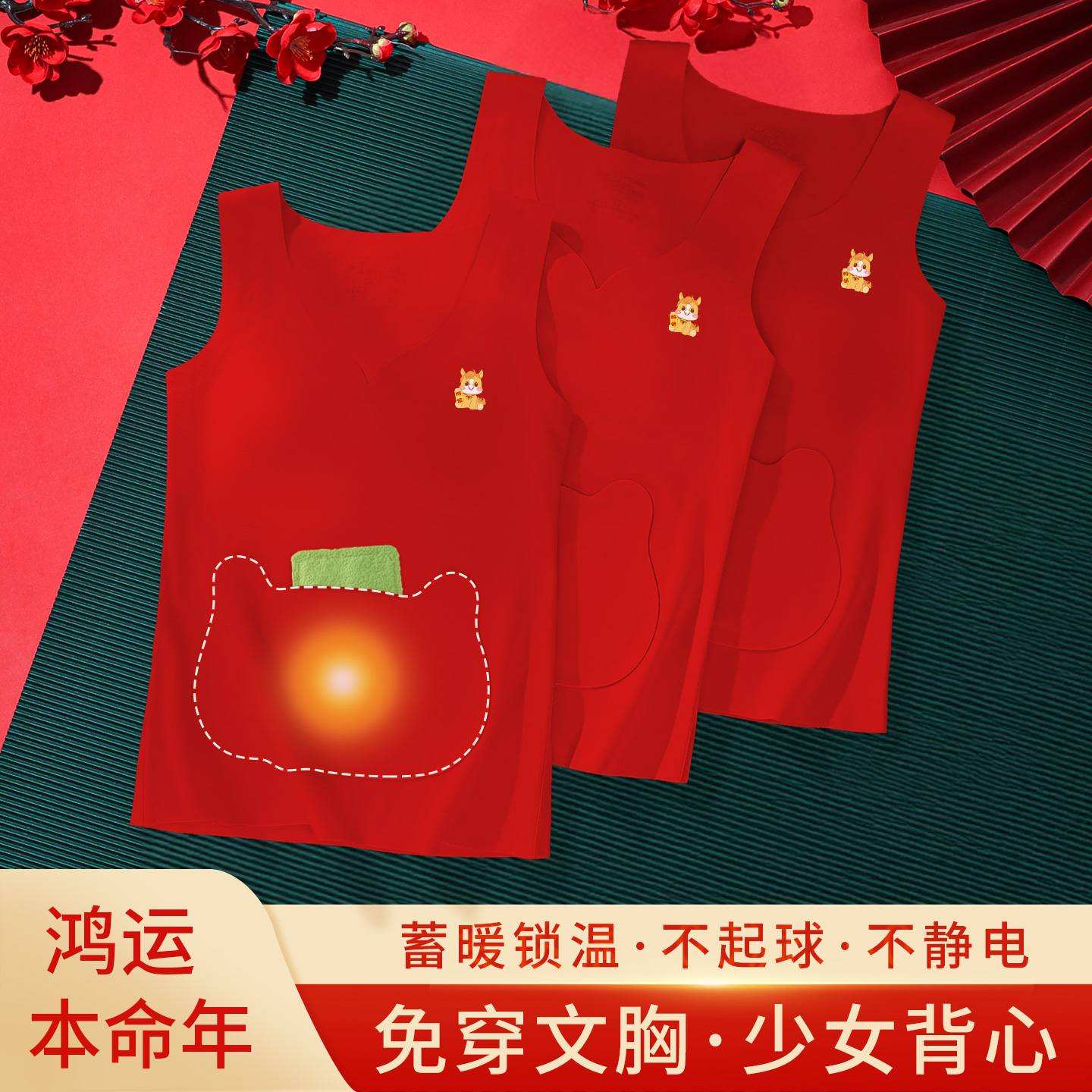 本命年女童保暖内衣套装儿童马年女大童德绒红色秋衣秋裤12岁背心