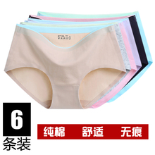 女人内裤女新款纯棉100%全棉无痕女士一片式抗菌透气中腰女款内裤