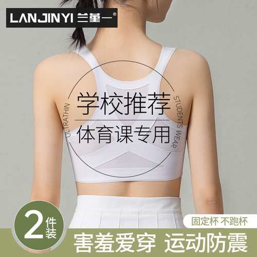 少女发育内衣青春期全阶段10-18