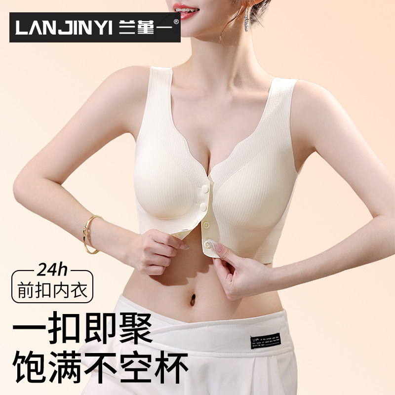 前开扣孕妇哺乳内衣女防下垂聚拢