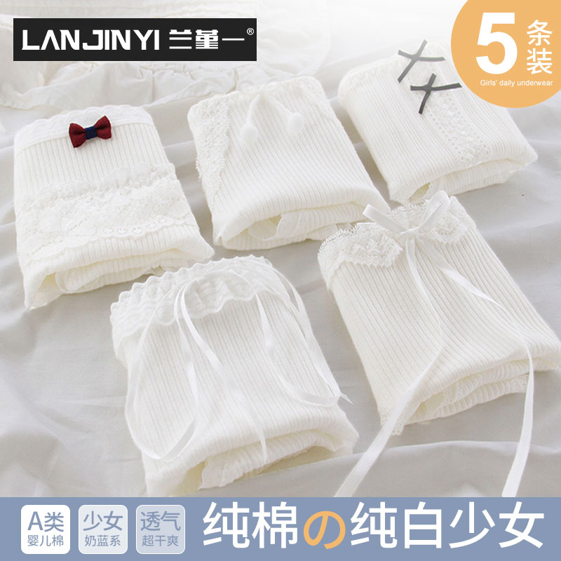 纯白系~5条装纯欲风白色女士内裤