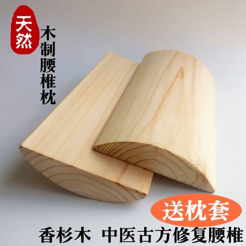 实木腰枕睡眠床上睡觉护腰靠背垫腰椎盘突出牵引腰肌劳损孕妇硬枕