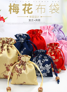 端午新款香包驱蚊香包空袋 首饰袋饰品礼品锦囊小布袋可印制logo