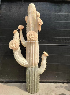 沙漠造景商场橱窗仿真仙人掌带花