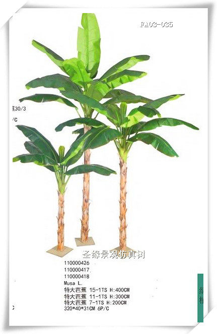 仿真组合餐厅盆景绿植芭蕉树