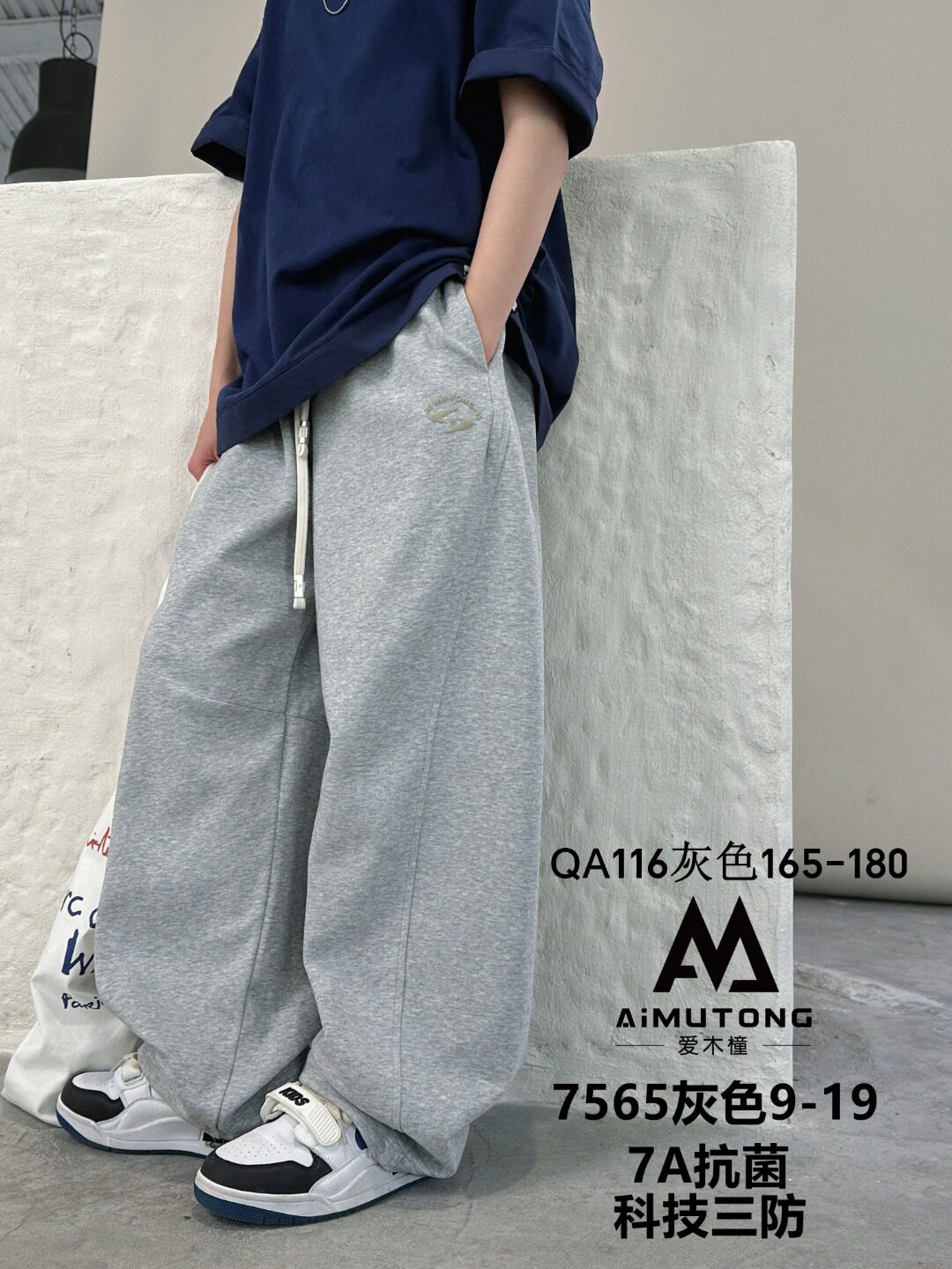 特价爱木橦品牌童装韩版春款针织卫裤运动裤儿童裤子男女大童灰色