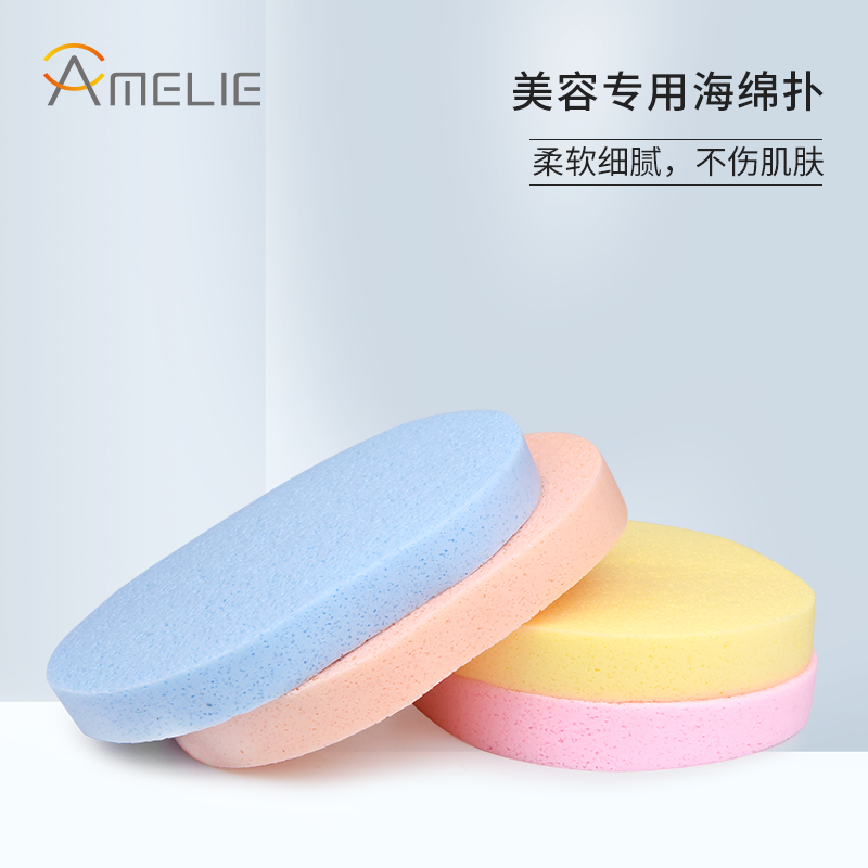 韩国皮肤管理美容院专用洗面扑