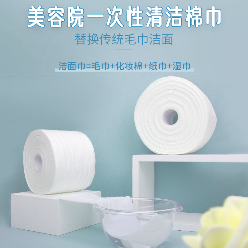 美容院专用一次性无菌洗脸巾