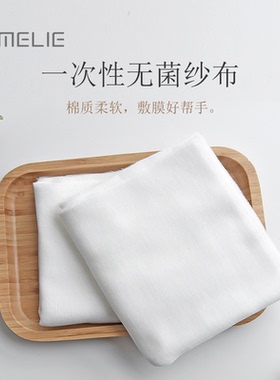 韩国皮肤管理美容院专用一次性无菌纱布面膜院线美容软膜敷脸工具