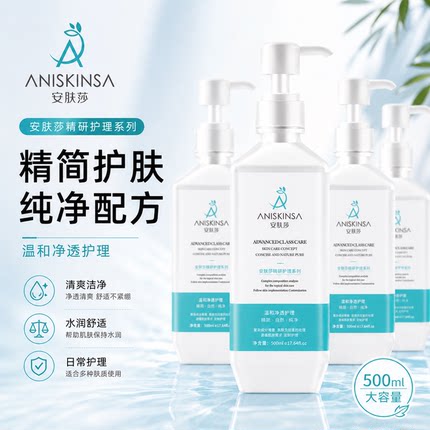 安肤莎高端精研院线系列护肤品美容院专用面部补水保湿护理套装