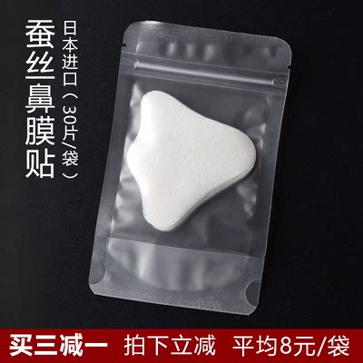 美容院专用鼻贴收缩毛孔面膜贴女粉刺工具深层清洁神器正品