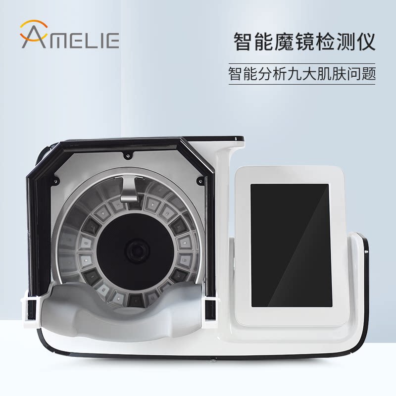 韩国皮肤管理魔镜皮肤检测仪脸部智能分析美容仪器美容院专用正品