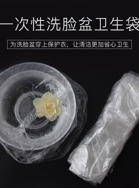 韩国皮肤管理美容院一次性面盆