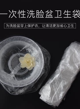 韩国皮肤管理美容院一次性面盆
