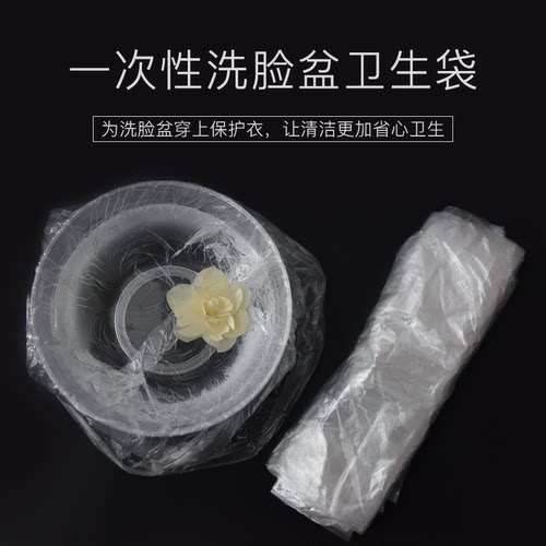 韩国皮肤管理美容院一次性面盆