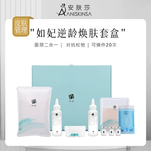 韩国皮肤管理逆龄焕肤套盒