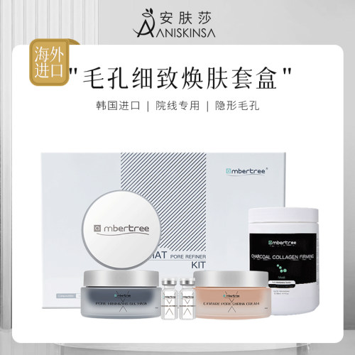 韩国皮肤管理毛孔细致焕肤套盒