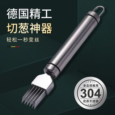 切葱丝神器切芹菜大葱切葱器刀刨丝刀不锈钢多头刀片切蒜苗机器