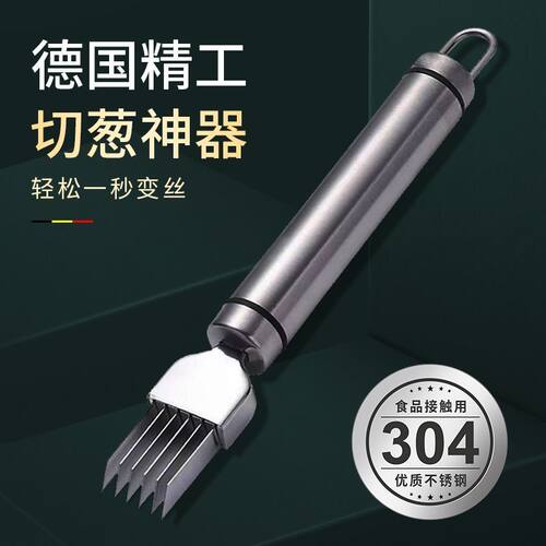 切葱丝神器切芹菜大葱切葱器刀刨丝刀不锈钢多头刀片切蒜苗机器