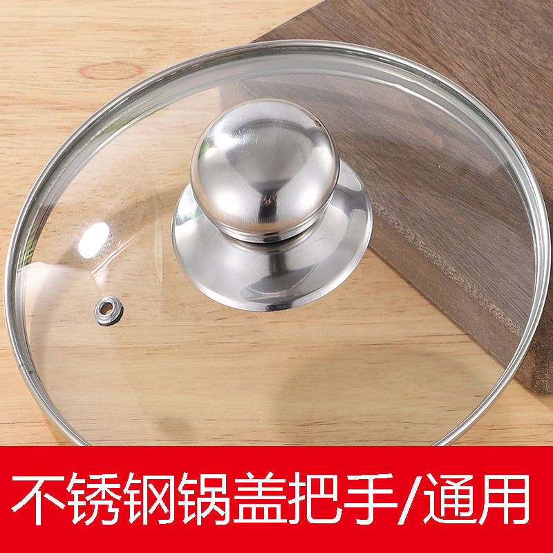 通用盖帽锅盖顶珠不锈钢盖子把手锅盖配件木质防烫盖帽把手配螺丝