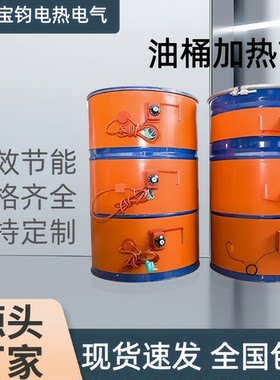 油桶加热带硅胶加热带