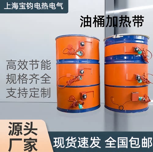 油桶加热带硅胶加热带