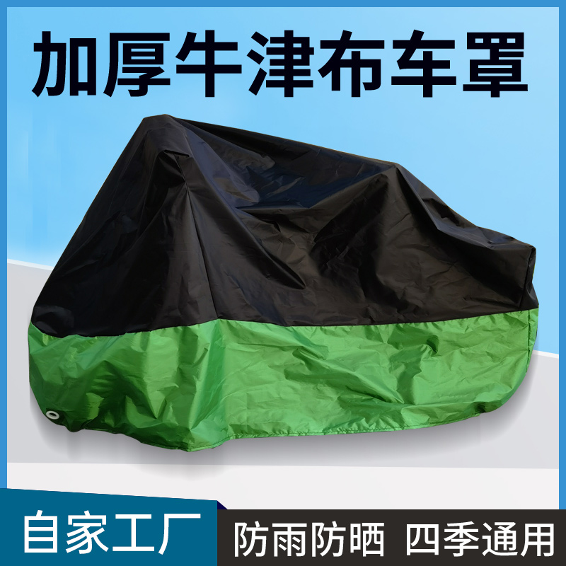 加厚自行车车罩防雨防尘罩