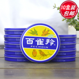 十盒装 雪花膏面霜 百雀羚护肤脂滋润型41.5g 10个铁盒护手滋润保湿