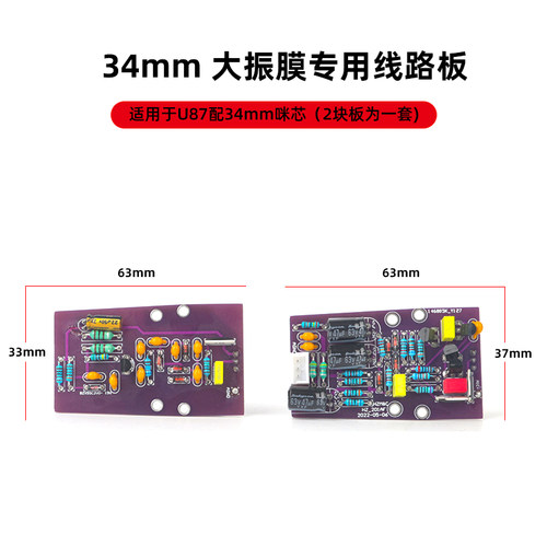 电容麦克风混音线路板