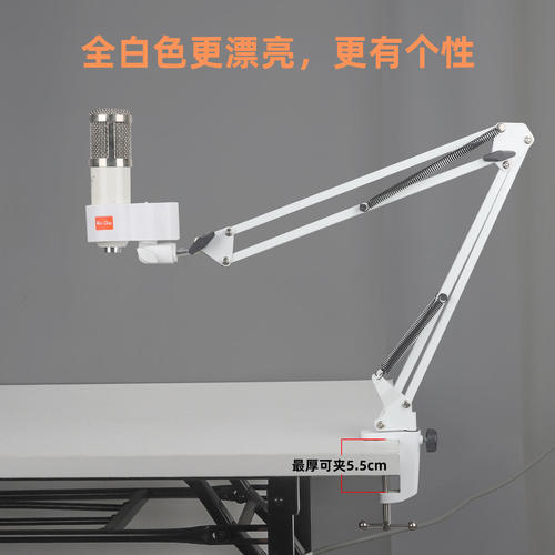麦克风NB35悬臂支架桌面直播录音万向话筒防震架伸展折叠金属吊臂