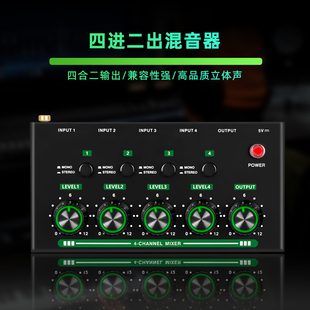 6.5接口立体声混音器 四进二出4路调音台麦克风声卡吉他3.5混合器