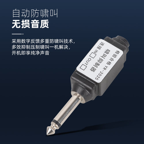 麦克风防啸叫反馈抑制器话筒全自动一键移频器家用ktv户外演出