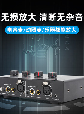 动圈话筒放大器电容麦克风乐器声卡通用48V幻象电源双路前置话放