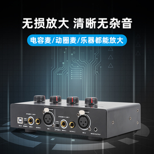 动圈话筒放大器电容麦克风乐器声卡通用48V幻象电源双路前置话放
