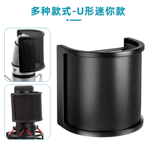 麦克风话筒双层防喷网 录音专用u型金属防喷罩主播电容麦防风咪罩