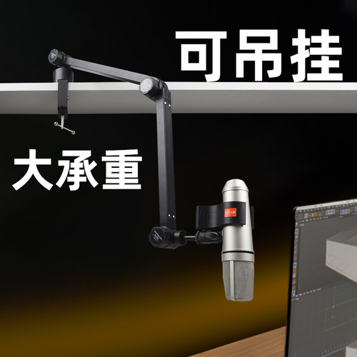 直播麦克风摇臂支架话筒录音桌面悬臂录音三段式万向机械臂支架
